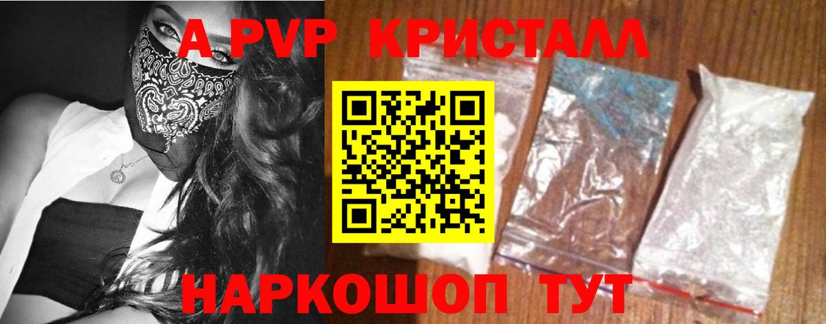 Кольчугино  где можно купить   А ПВП VHQ  Вход с VPN  Alfa_PVP Crystall  Alfa_PVP крисы CK  Альфа ПВП 