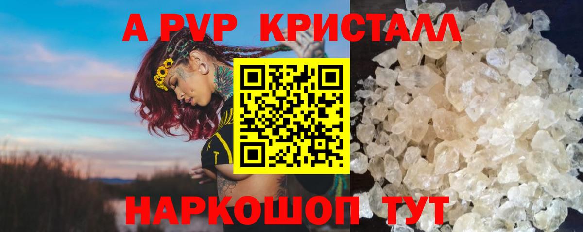 APVP VHQ Кольчугино