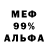 Метадон белоснежный Iosif Bisk