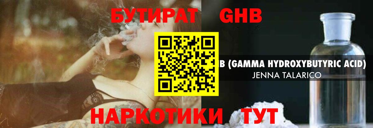 Бутират Butirat  Вход с VPN  Кольчугино 