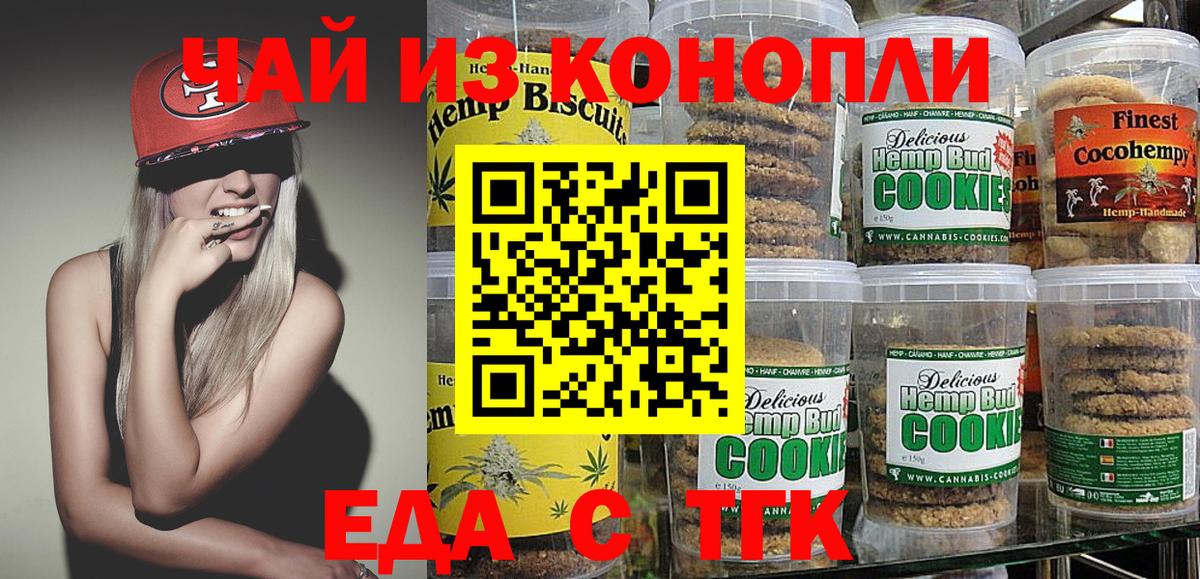 Кольчугино  Canna-Cookies марихуана  Вход с VPN 