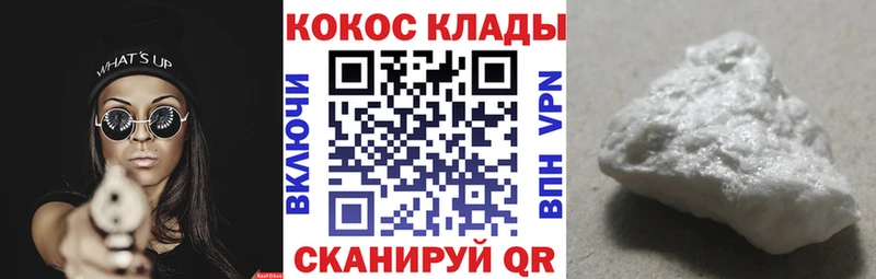 наркота MEGA вход КОКАИН Колумбийский Кольчугино