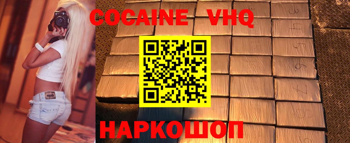 COCAIN 98% Кольчугино