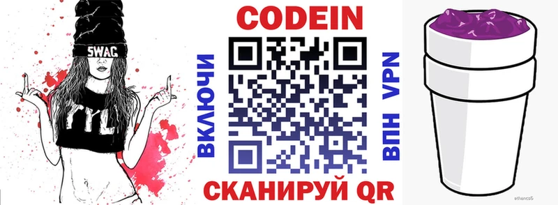 Codein напиток Lean (лин)  mega ссылки  Кольчугино 