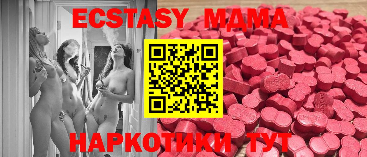 Экстази 280 MDMA  Вход с VPN  Экстази VHQ  ЭКСТАЗИ  Кольчугино 