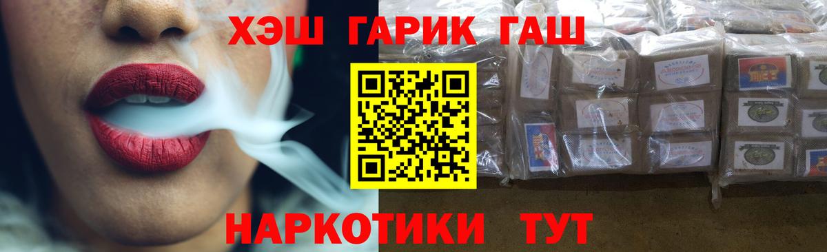 ГАШ  Вход с VPN  Кольчугино  наркота  ГАШИШ hashish 