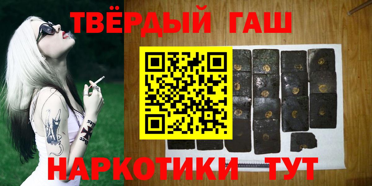 ГАШИШ гарик Кольчугино