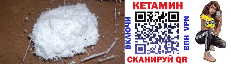 КЕТАМИН ketamine  закладки  Кольчугино 