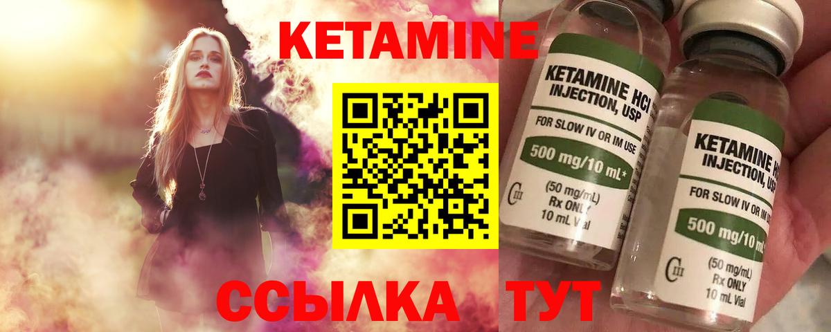 КЕТАМИН ketamine  Вход с VPN  Кольчугино 