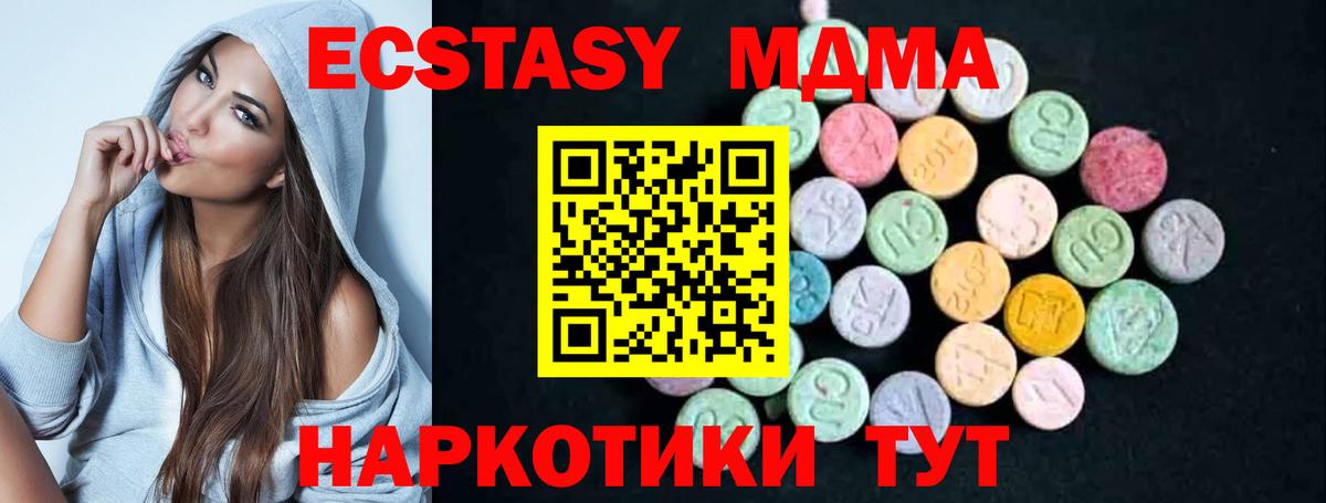 Кольчугино  MDMA crystal  Вход с VPN  MDMA crystal 