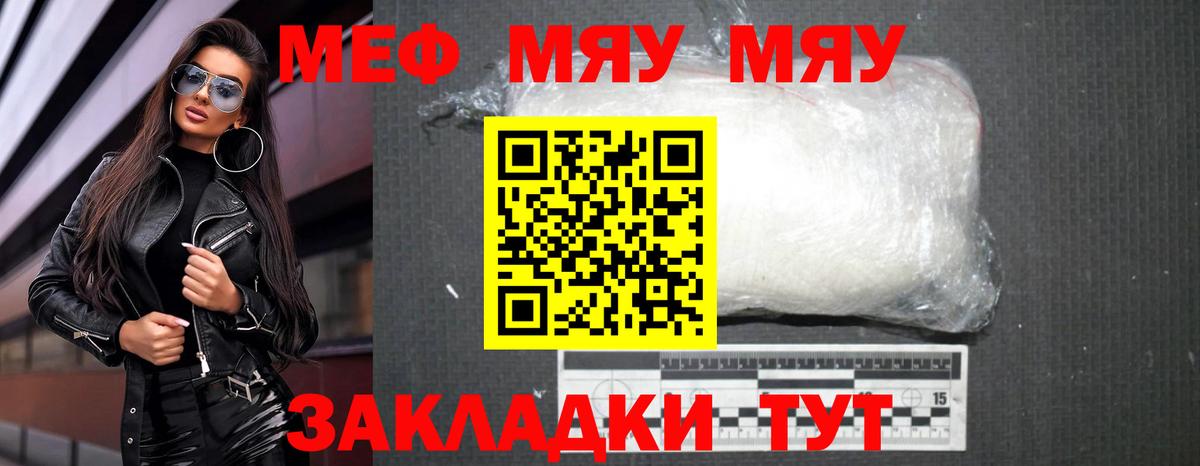 Мефедрон  Меф мяу мяу  Кольчугино  Меф  Мефедрон mephedrone  Вход с VPN 