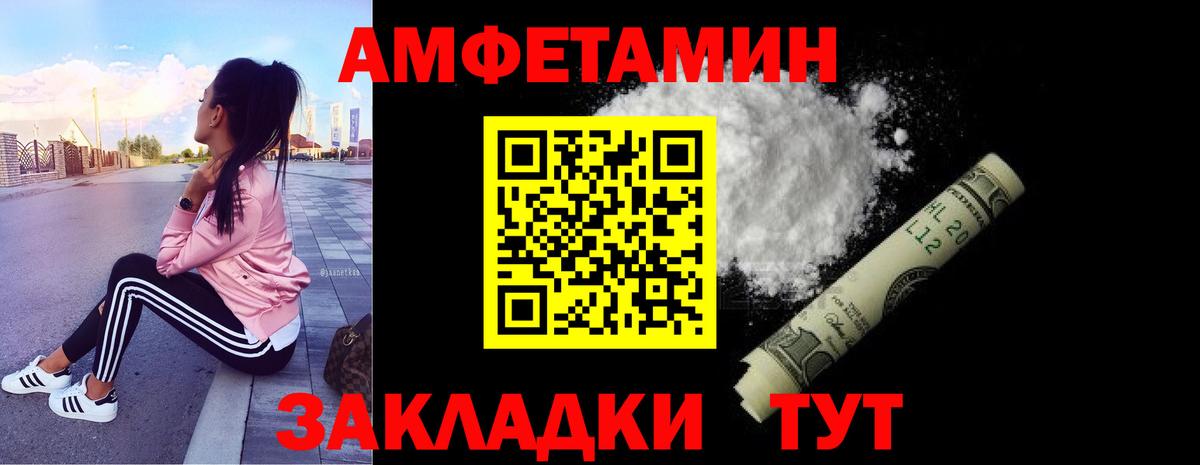 МЕТАМФЕТАМИН кристалл Кольчугино