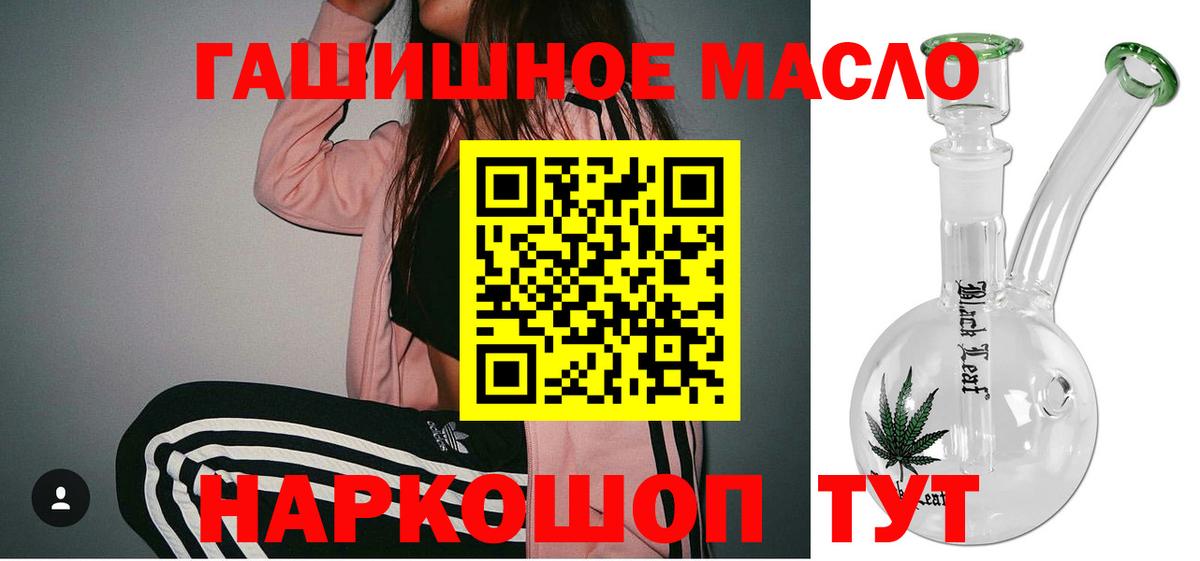 Дистиллят ТГК концентрат  Вход с VPN  Кольчугино 